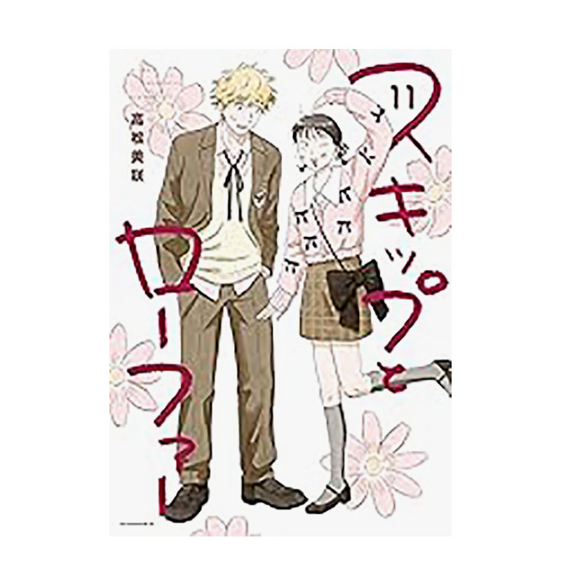 （预计7月出版）跃动青春(11