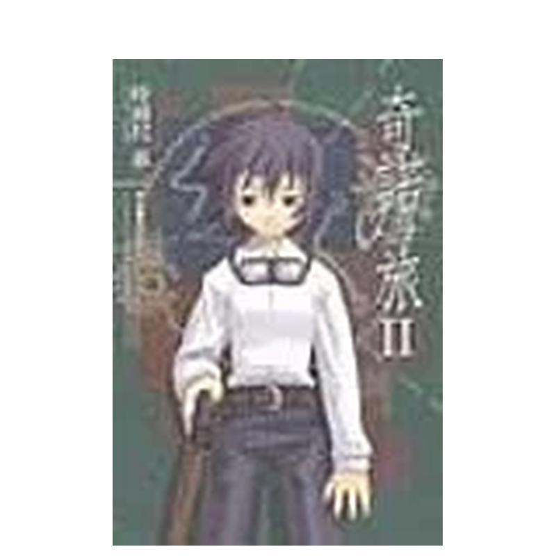 奇诺の旅 -the Beaut