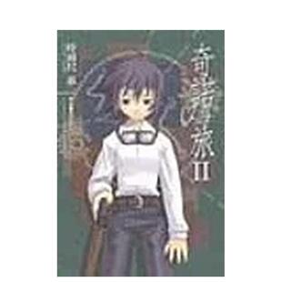 【现货】奇诺の旅 -the Beautiful World- (02) 台版进口原版中文繁体轻小说二次元图书 时雨泽惠 角川