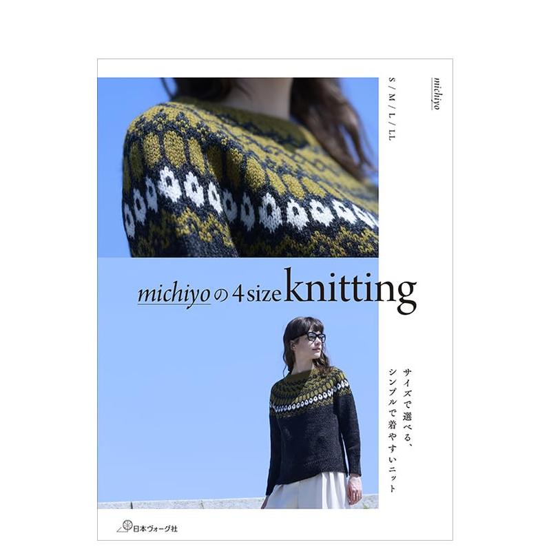 【预售】michiyo的四种尺寸秋冬编织衣物 michiyoの4size knitting 原版日文时尚风格 书籍/杂志/报纸 艺术类原版书 原图主图