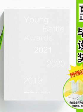【WH】限量【翰德图书】Young Battle Awards 2019-2021，毕设奖2019-2021 正版图书籍 简体中文 SendPoints 毕业设计 艺术