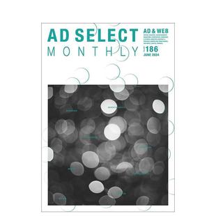 日文进口原版 リブラ出版 精选月刊第 SELECT MONTHLY 期 186 设计图书 Vol.186 预售