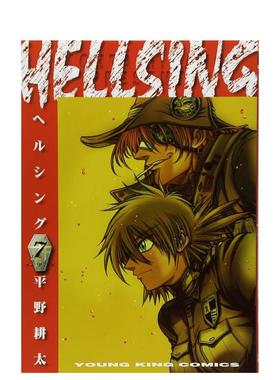 【现货】皇家国教骑士团 7 HELLSING 7  日文进口原版漫画图书籍 平野 耕太 少年画报社