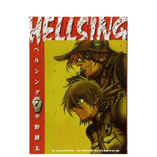【现货】皇家国教骑士团 7 HELLSING 7  日文进口原版漫画图书籍 平野 耕太 少年画报社
