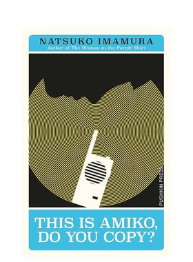 【预售】【芥川龙之介奖得主今村夏子】这是Amiko 你复制吗？ This is Amiko， Do You Copy? 英文进口原版文学小说外文图书