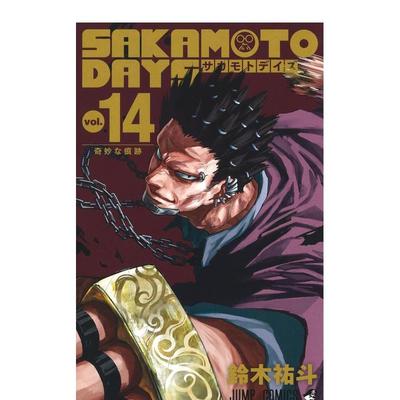 【预售】日版漫画 坂本日常14 坂本DAYS 铃木祐斗 SAKAMOTO DAYS 14 日文漫画书日本原版进口图书 集英社