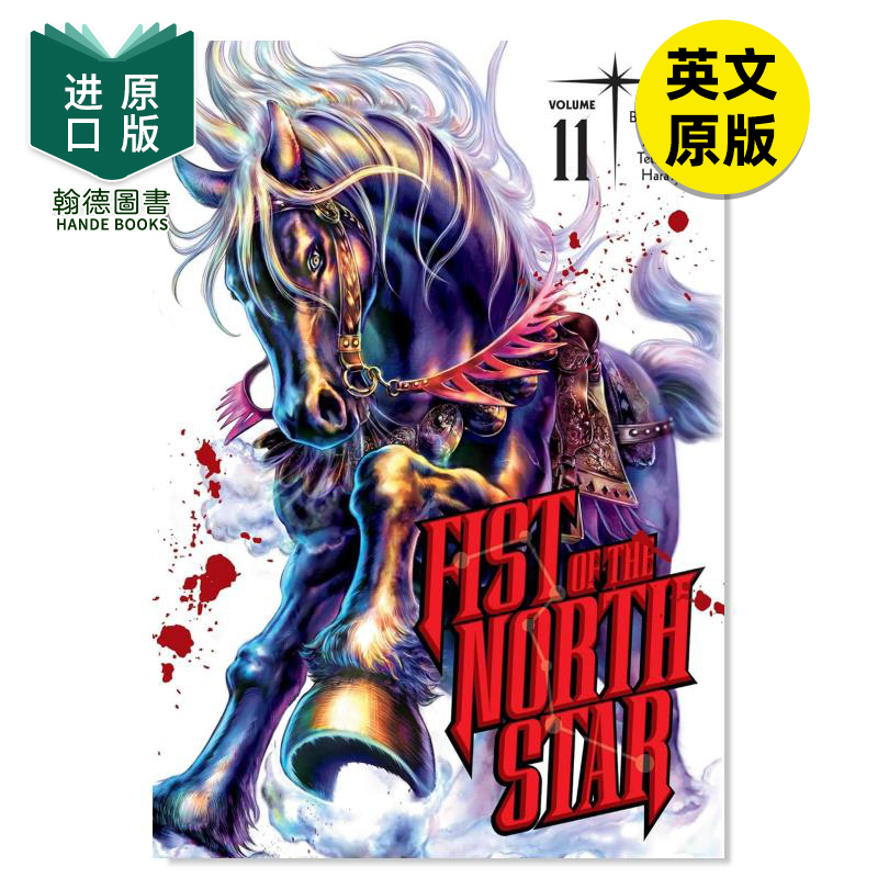 【预售】北斗神拳 卷11 Fist of the North Star  Vol. 11 原版英文漫画书 书籍/杂志/报纸 文学小说类原版书 原图主图