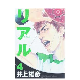 雄彥 圖書籍 井上 雄彥集英社 漫畫正版 REAL 現(xiàn)貨 日文進(jìn)口原版 集英社井上