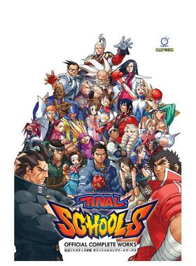【预售】私立正义学园 官方美术设定集 Rival Schools: Official Complete Works英文进口原版艺术插画原画设定集Capcom外文图书