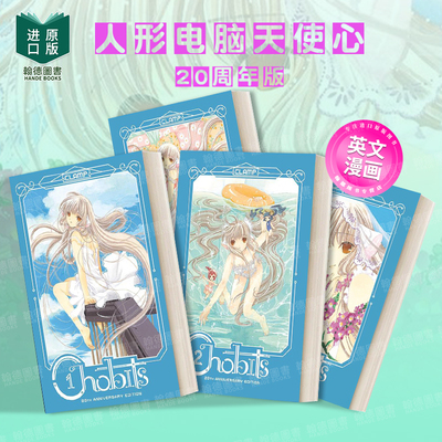 人形电脑天使心20周年版