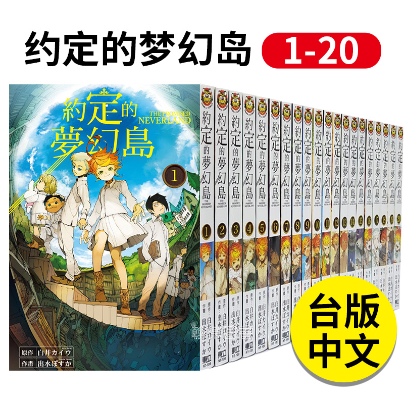 翰德约定的梦幻岛1-20完