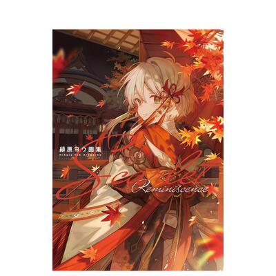 【预售】Scarlet Reminiscence，绯原叶 画集 日文原版图书籍进口正版 绯原ヨウ 插画作品集
