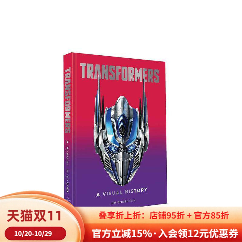 【现货】变形金刚 电影漫画 Transformers A Visual History 英文原版图书 设定集艺术画册 派拉蒙真人电影设定原画 Jim Sorenson
