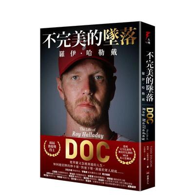 【现货】不完美的坠落：罗伊?哈勒戴 港台原版中文繁体传记台版进口图书 陶德·左勒茨基 读书国-堡垒文化