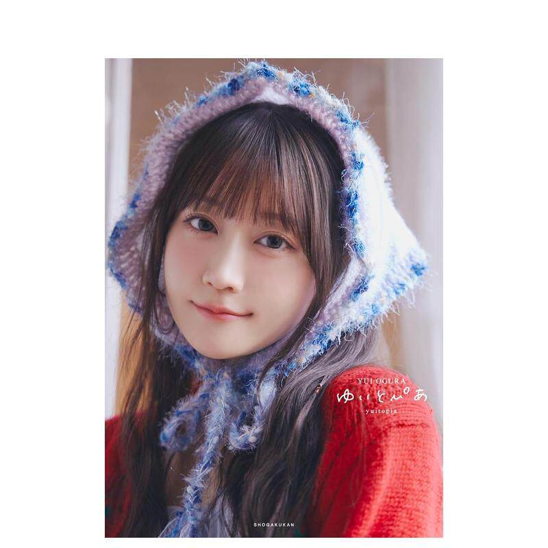 【现货】小仓唯写真集 小仓唯写真集 ゆいとぴあ 日文进口原版生活写真图书 小仓唯 小学馆