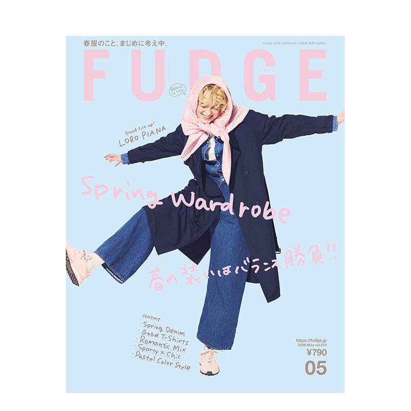 【现货】FUDGE 2026年05期 5月号 NO.274 Spring Wardrobe 春の装いはバランス胜负!! 日文原版期刊女性时尚杂志图书籍
