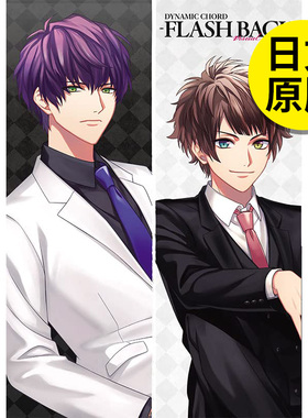 【预售】 DYNAMIC CHORD visual collection ‐FLASH BACK-，游戏 动态和弦 官方画集 日文原版图书籍进口正版 游戏设定集