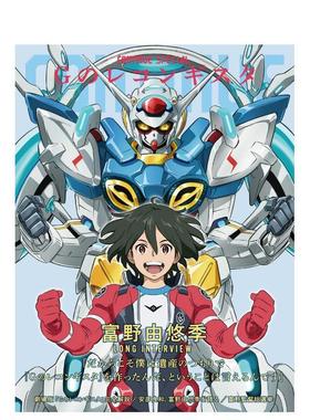 【预售】CONTINUE SPECIAL 高达 G之复国运动 剧场版 のレコンギスタ，日文原版图书进口正版 动画原画/设定集 太田出版