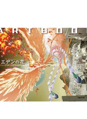 【现货】火鸟 伊甸之花 手冢治虫画集 「火の鸟 エデンの花」ARTBOOK 日文进口原版漫画图书籍 STUDIO4℃ 大诚社