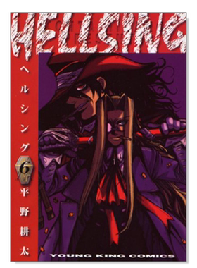 【现货】日版漫画 hellsing6 地狱之歌 HELLSING 6(ヤングキングコミックス) 平野耕太 日文漫画书日本原版进口书籍 厄夜怪客