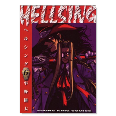 【现货】日版漫画 hellsing6 地狱之歌 HELLSING 6(ヤングキングコミックス) 平野耕太 日文漫画书日本原版进口书籍 厄夜怪客