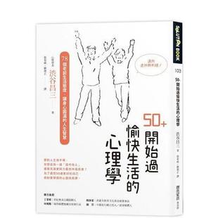 【预售】一个领导者的朝圣之路：步行跨越西班牙30天，学会受用30年的处事哲学，突破逆境，迈向目标 港台中文繁体商业管理图书正