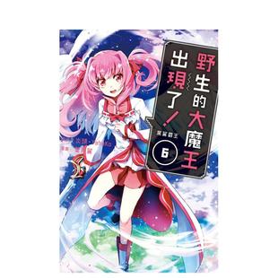 【预售】野生的大魔王出现了! 黑翼霸王 6 台版漫画原版繁体中文图书籍 炎头?YahaKo/叶月翼