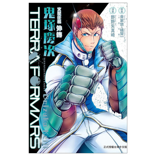 火星漫画质量怎么样 火星漫画口碑怎么样 小麦优选