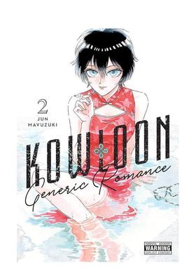 【预售】九龙大众浪漫 2 Kowloon Generic Romance， Vol. 2 英文漫画进口原版图书籍外文 科幻悬疑职场爱情漫画Abigail Blackman