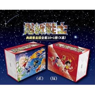 【现货】摺纸战士 典藏书盒版(X盒) 港台进口原版中文繁体漫画二次元图书 周显宗 青文