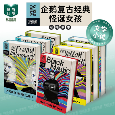 Autofiction伪自传/黑魔法/苹果与刀 企鹅复古经典-怪诞女孩系列图书 英文进口原版文学小说 Weird Girls Vintage Classics