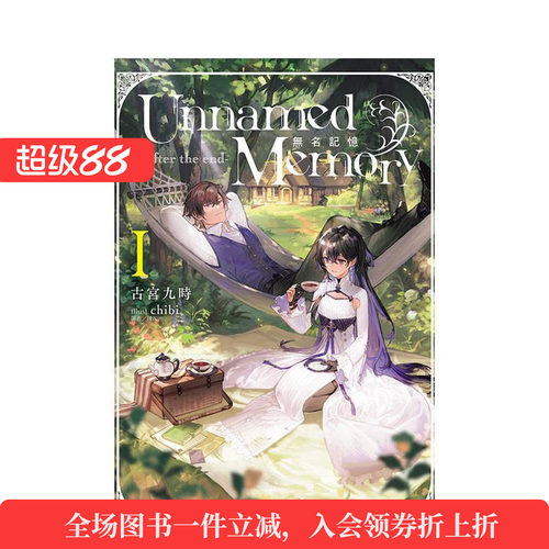 Unnamed Memory