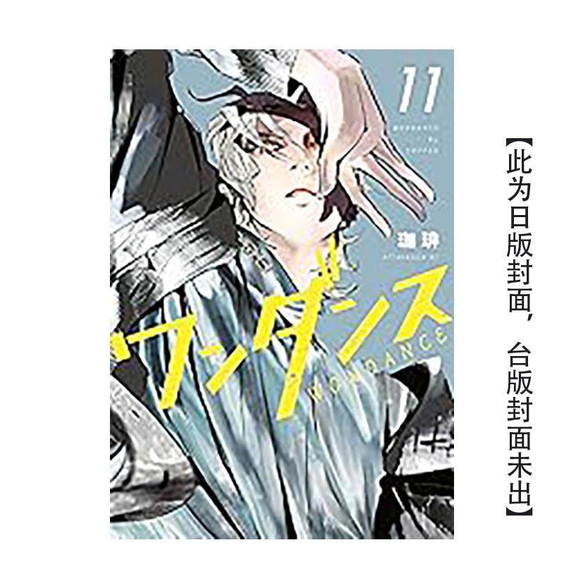 (预计26年1月出版)WOND