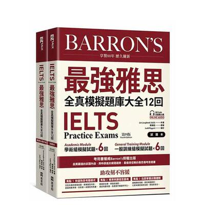 【预售】IELTS 强雅思全真模拟题库大全12回 台版原版中文繁体学习类图书 Lin Lougheed／审订者：Judd Piggott 读书国-小木马出版