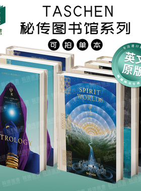 Sacred Sites神圣之境/灵性世界/植物魔法/占星术 英文进口原版艺术画册画集TASCHEN秘传图书馆系列图书The Library of Esoterica