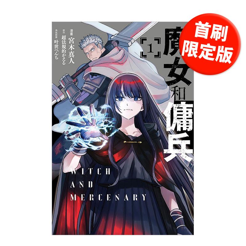 (预计2月出版)【首刷限定版】