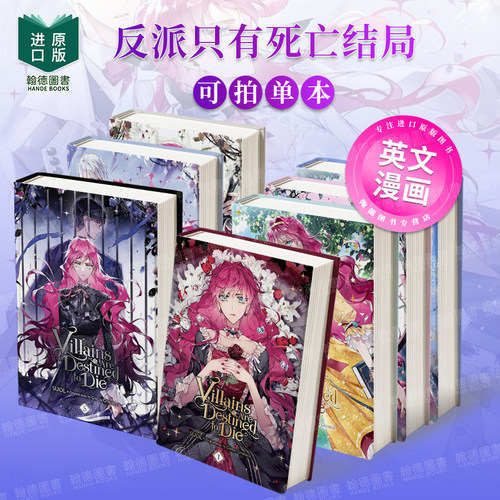 反派只有死亡结局 卷1 Vil