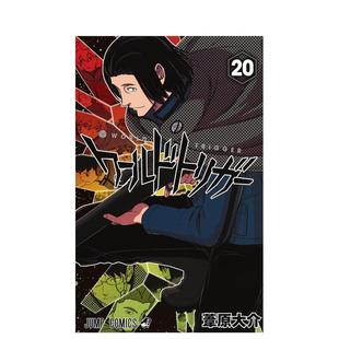 ワールドトリガー 日文漫画进口原版 苇原大介 境界触发者 图书籍二次元 集英社 预售