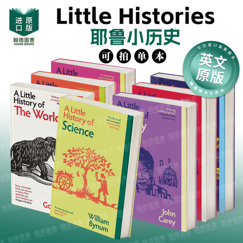 LittleHistories耶鲁小历史