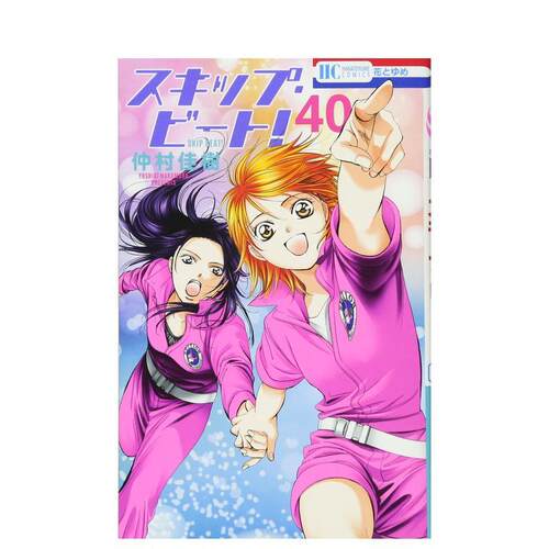 Skip Beat 华丽的挑战