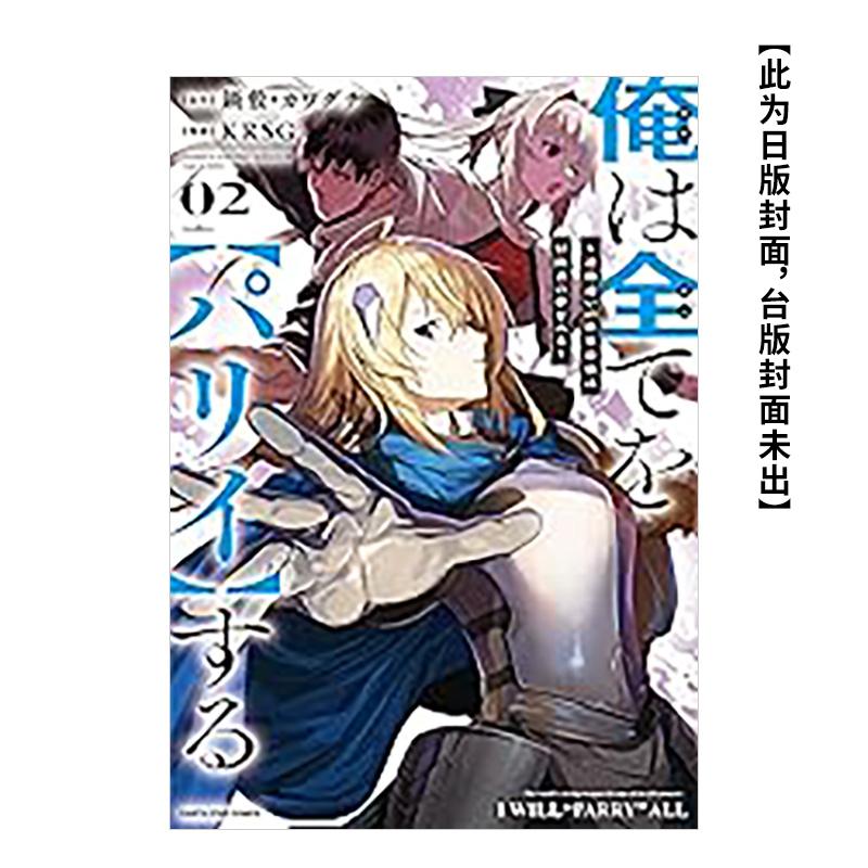 （预计10月出版）我要【招架】