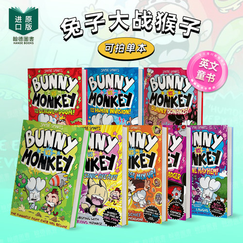 兔子vs猴子:不可能的猪 Bu