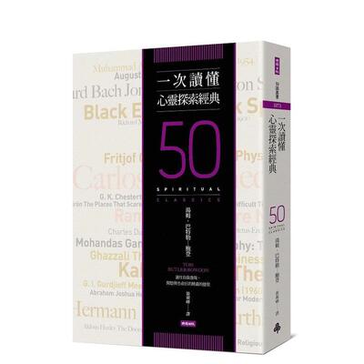 【现货】一次读懂心灵探索经典 港台原版中文繁体心理励志图书籍 Tom Butler-Bowdon 时报文化