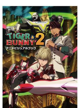 【现货】动画 老虎与兔子2 官方设定集ＴＩＧＥＲ ＆ ＢＵＮＮＹ 2 日文原版图书籍进口正版 BNPictures 动画原画/设定集 BN Pict
