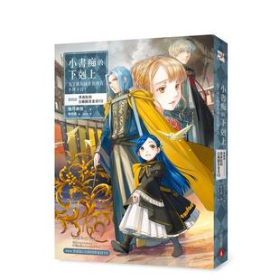 【预售】小书痴的下克上:为了成为图书管理员不择手段!【第四部】贵族院的自称图书委员VII 台版原版中文繁体轻小说
