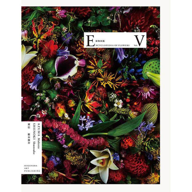 【预售】Encyclopedia of Flowers 植物図鉴V,花卉百科全书 植物图鉴5 花卉花艺摄影写真百科全书 日文原版图书 东信 青幻舎