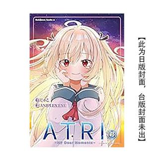 角川 ANIPLEX.EXE 漫画原版 预售 ATRI 繁体中文港台二次元 Moments Dear じゃこ 图书 台版
