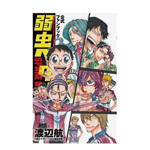 【预售】飙速宅男 SPARE BIKE官方粉丝书弱虫ペダル　SPARE BIKE进口原版日文动画原画设定集艺术