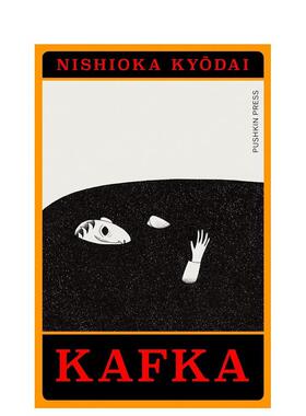 【预售】卡夫卡故事集 改编漫画 Kafka 英文进口原版漫画图书籍Nishioka Kyodai外文正版Pushkin Press