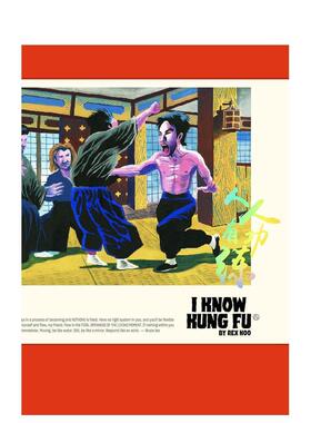 【现货】我懂功夫：香港插画师Rex KooI KNOW KUNG FU英文原版插画原画设定集外文图书 Victionary; Rex Koo victionary